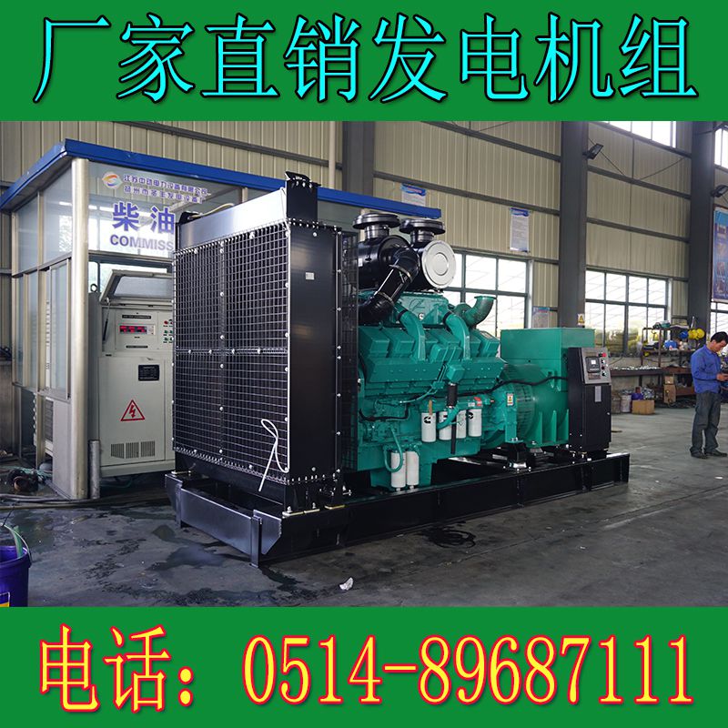 香港康明斯700KW柴油发电机组JSKTA38-D2(图2)