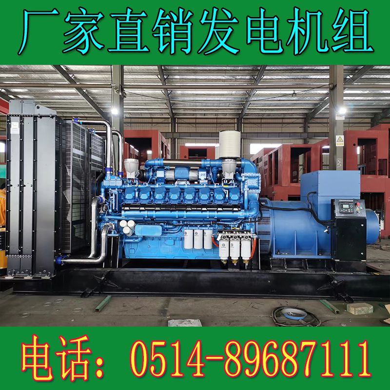 博杜安1500KW柴油发电机组16M33